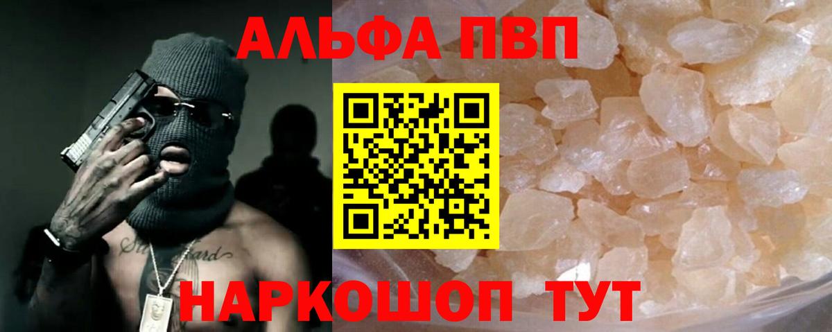 A PVP мука Канаш