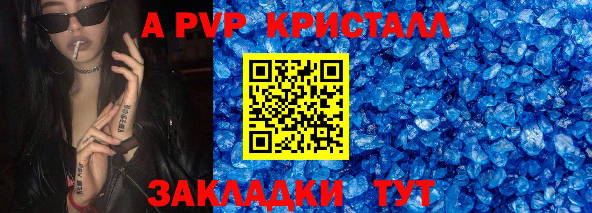 Alpha PVP VHQ Канаш