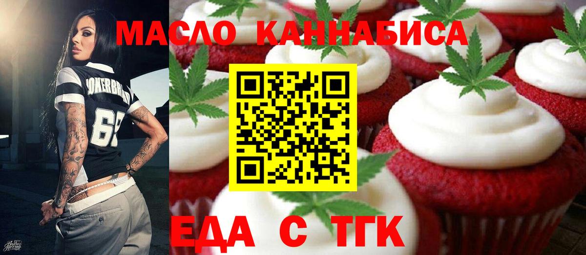 Канаш  Печенье с ТГК марихуана  Вход с VPN 