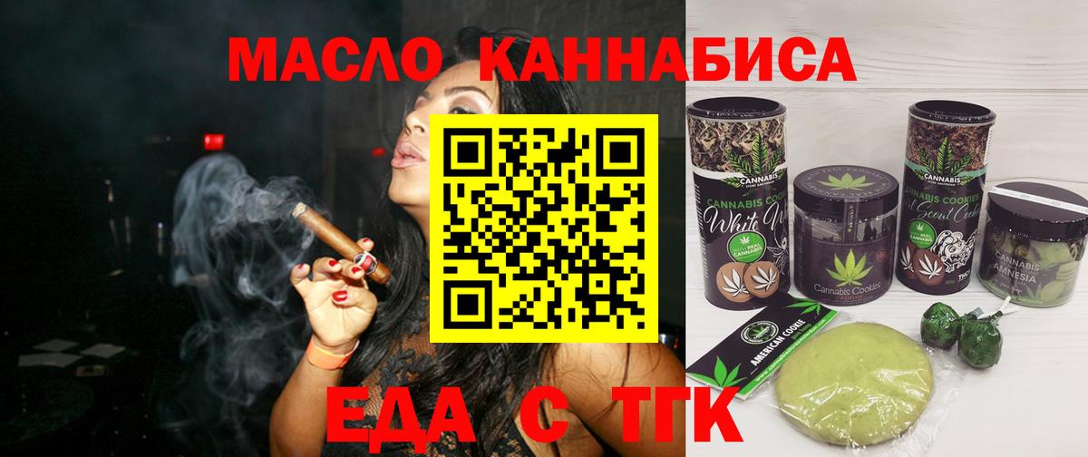 Cannafood конопля  Канаш 