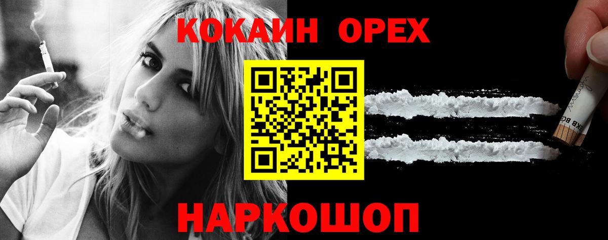 Кокаин Fish Scale  COCAIN Эквадор  Канаш  Вход с VPN 