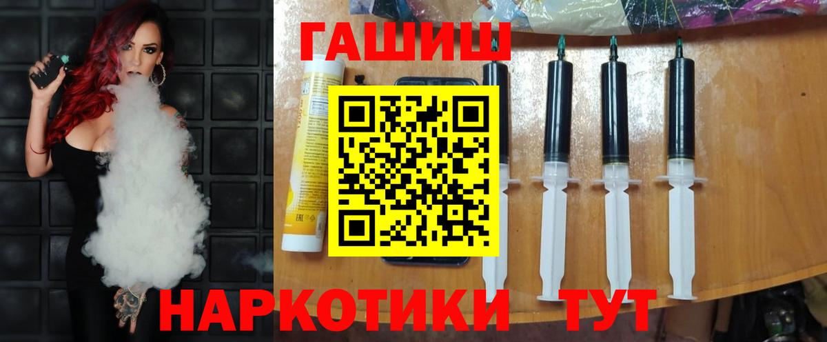 ГАШИШ VHQ  цена наркотик  ГАШ AMNESIA HAZE  Канаш  Вход с VPN 