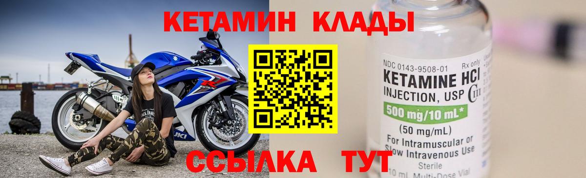 КЕТАМИН ketamine  КЕТАМИН ketamine  Канаш  Вход с VPN 