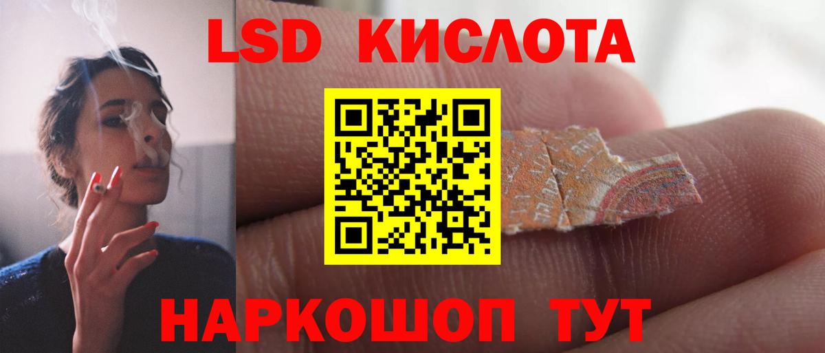 ЛСД экстази ecstasy Канаш