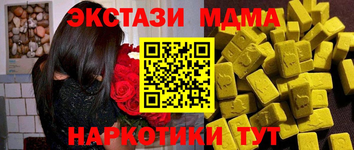 МДМА кристаллы Канаш