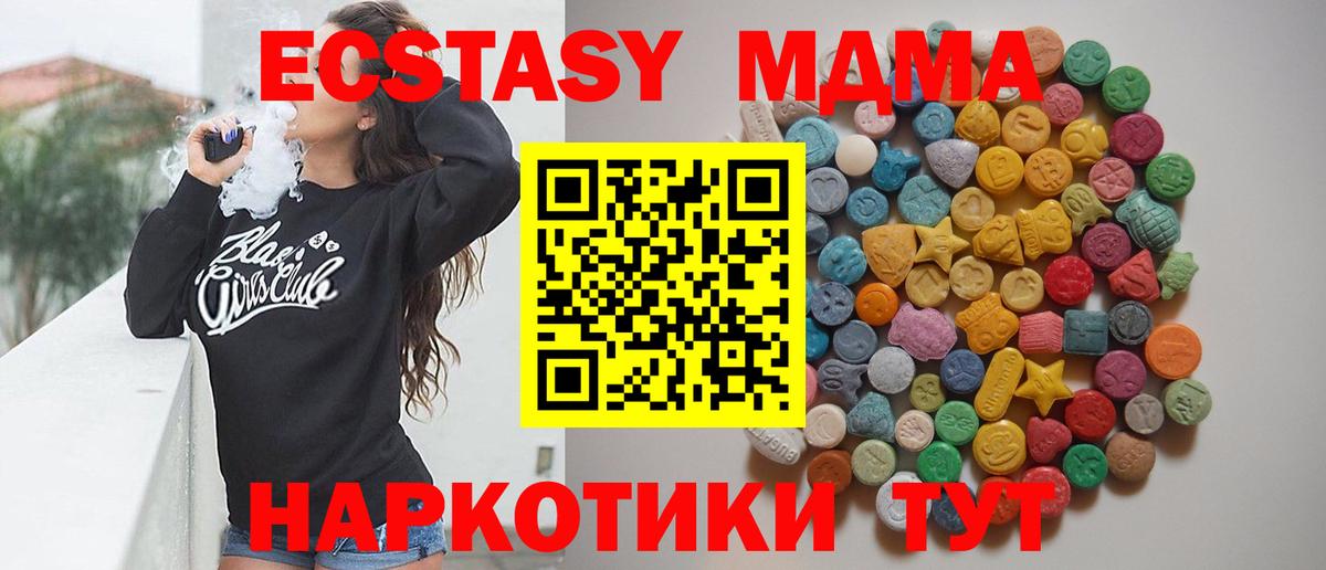 MDMA VHQ  MDMA  Канаш  Вход с VPN 
