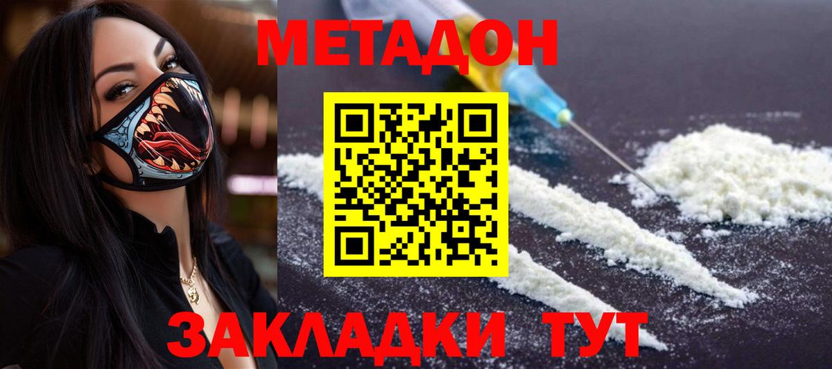 Метадон VHQ  Вход с VPN  Канаш 