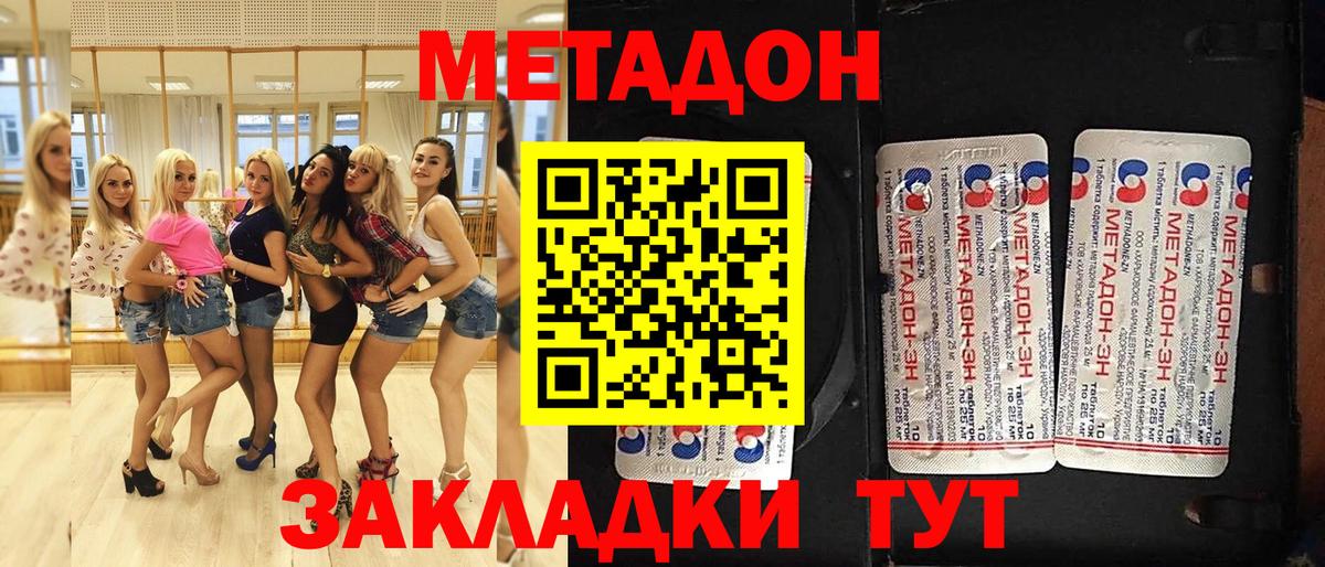 МЕТАДОН мёд  Канаш  площадка телеграм  МЕТАДОН мёд 