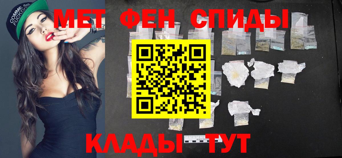 Канаш  Первитин пудра  Вход с VPN 