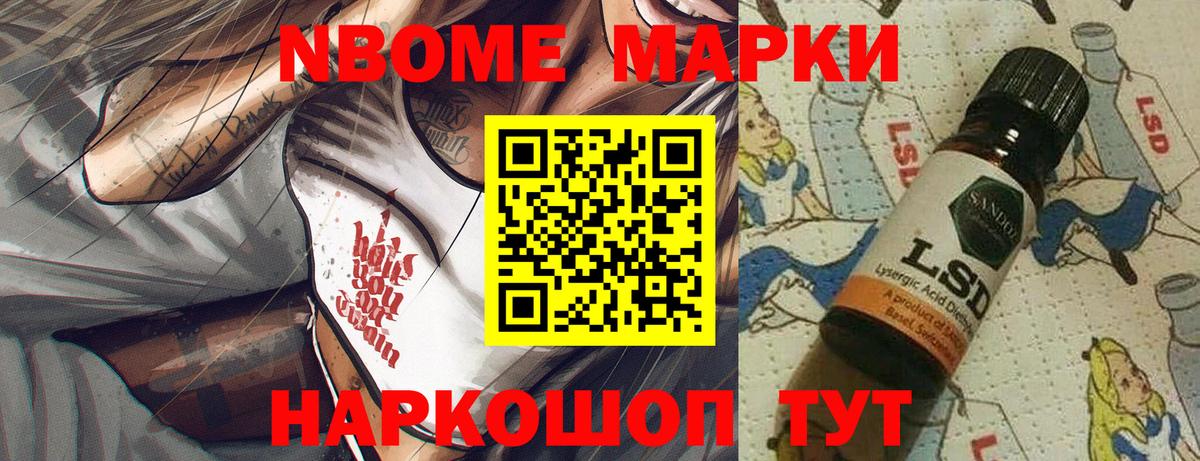 Марки N-bome  Канаш  Марки NBOMe 1,8мг 