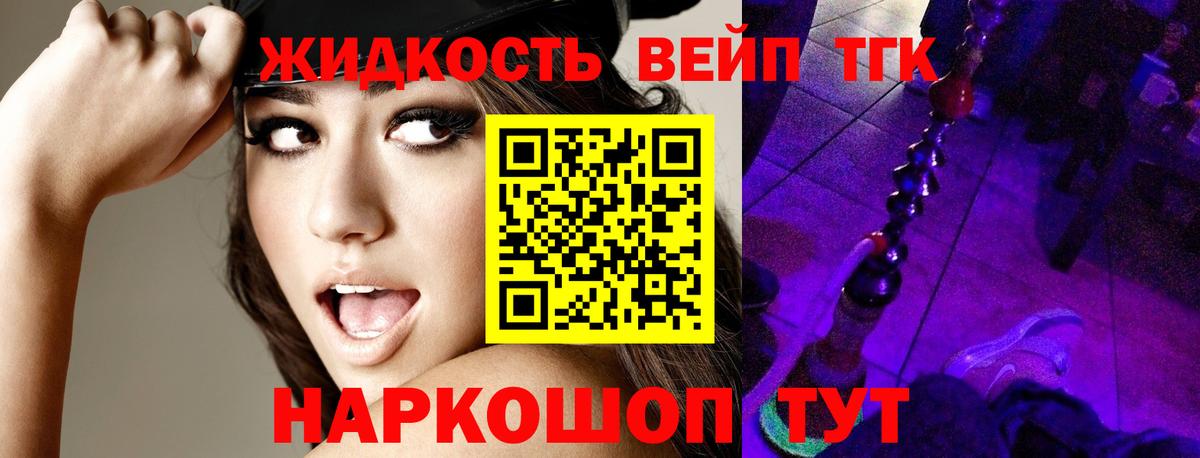 ТГК вейп  хочу наркоту  Канаш  Дистиллят ТГК концентрат  Вход с VPN 