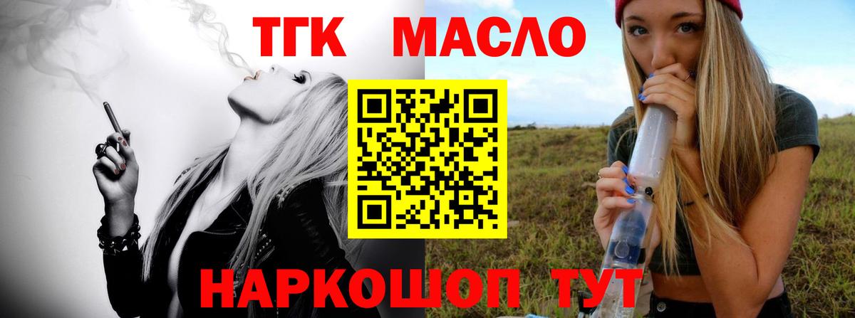 ТГК THC oil  Канаш  Дистиллят ТГК вейп 