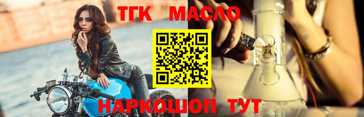 Дистиллят ТГК жижа Канаш