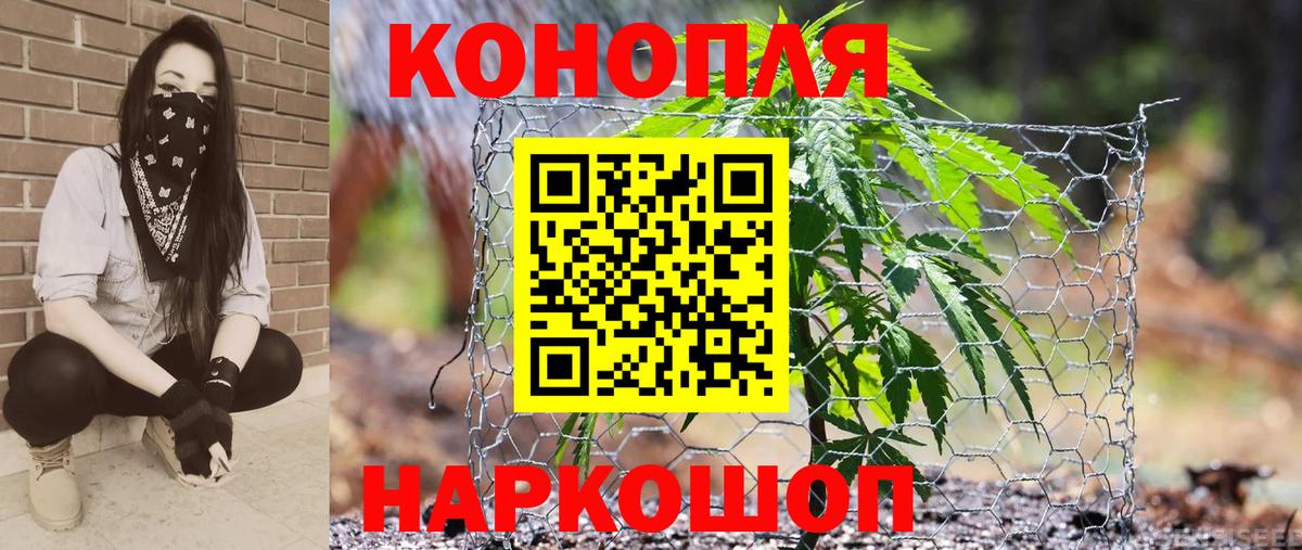 Марихуана Ganja Канаш